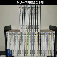 銀河英雄伝説＋外伝DUAL文庫版　３０冊　全巻セットハンドブック付 Amazon.co.jp: 銀河英雄伝説 文庫 全10巻 完結セット (創元SF文庫