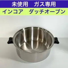 mico 様【未使用品】INKOR ダッチオーブンセット 2026年最新】inkorの人気アイテム - メルカリ