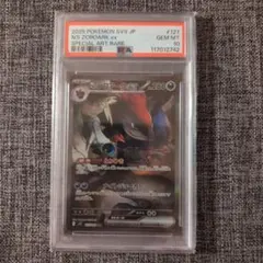 PSA10 Nのゾロアークex SAR ポケモンカード - メルカリ