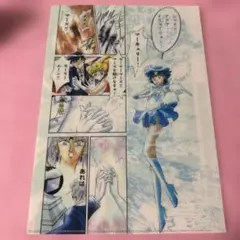 【最安値】美少女戦士セーラームーン クリアファイル 非売品