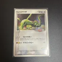 2026年最新】ポケパーク レックウザの人気アイテム - メルカリ