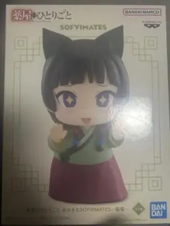 薬屋のひとりごと 猫猫 フィギュア