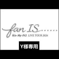 ✡️Yさん様専用✡️