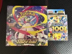 ポケモンカードゲーム メガシンフォニア1BOX スタートデッキ2個 - メルカリ