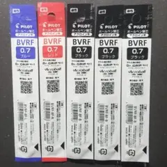 パイロット　0.7㎜ボールペン替芯　BVRF芯　5袋