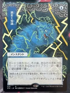 日本画 渦まく知識 エッチング Foil 匿名配送料込み - メルカリ