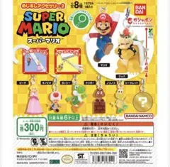 スーパーマリオめじるしアクセサリー8種セット
