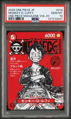 モンキー・D・ルフィ ワンピースマガジン プロモ PSA10