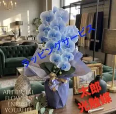 光触媒　人工観葉植物　フェイクグリーン　ブリザードフラワー　エレノア2 光触媒 人工観葉植物 フェイクグリーン ブリザードフラワー エレノア2
