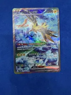 旧裏　xy bw 引退品　dp sv2a sar ポケモンカード　サンダーex ポケモンカード ポケモン xy 旧裏 bw dp 引退品 sv2a sar サンダーex ポケモンカードゲーム
