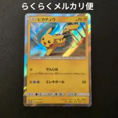 ポケモンカード ピカチュウ1stEDITION 016/128 - メルカリ