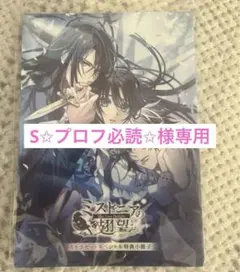 ミストニアの翅望 アニメイト ステラワース 小冊子 2冊セット ミストニアの翅望 アニメイト ステラワース 小冊子 2冊セット