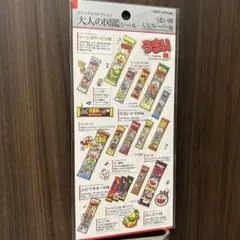 大人の図鑑シール うまい棒 人気フレーバー編