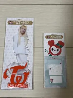 TWICE ファミマ 1番くじ チェヨン ア　2点セット