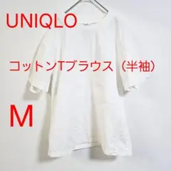 UNIQLO ユニクロ コットンTブラウス 半袖 M 白 ホワイト