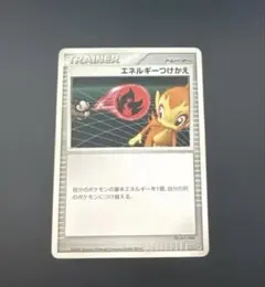 ⭐️神イラスト⭐️ ポケモンカード エネルギーつけかえ ヒコザル 2006 超希少