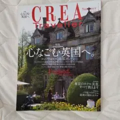 クレアトラベラー 2025年最新】CREAトラベラーの人気アイテム - メルカリ