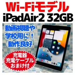 2026年最新】iPad Air 2 Wi-Fiモデル 128GBの人気アイテム - メルカリ