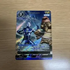 ウルトラマンカードゲーム/ウルトラマンヒカリAP