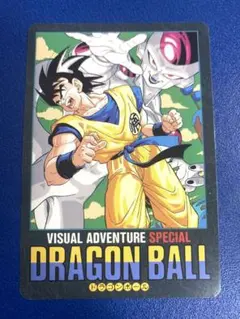 ドラゴンボール ビジュアルアドベンチャー 141 倒せレッドリボン軍