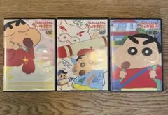 クレヨンしんちゃん DVD 3枚