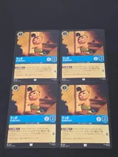 ティポ 育ち盛りの息子 157/204 アンコモン 4枚セット 星々の輝き ②