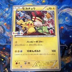 ピカチュウ　トイザらス クリスマスフェア ジャンボカード