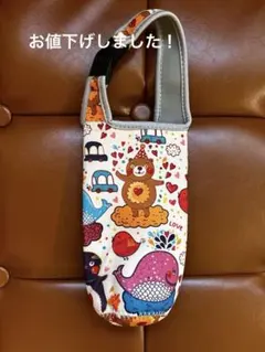 【新品】サーモス2way肩掛け・手持ち 水筒ホルダー ペットボトルホルダー