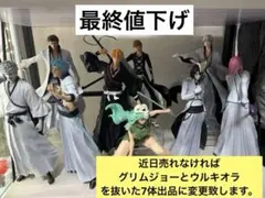 胡桃様　専用　BLEACH 一番くじ　グランディスタ　9体セット