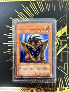 遊戯王 ビッグ・シールド・ガードナー PSA9 2期シークレット - メルカリ