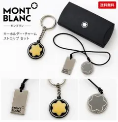 2026年最新】MONTBLANC カラー：ブラック系 メンズ キーホルダー