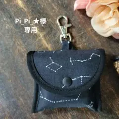 星座（防水地） GPSケース　BOTトーク 第６世代