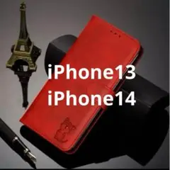 新品　レッド　レザー iPhone13 iPhone14手帳型