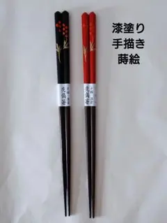 木製 塗分先角箸南天 漆塗2膳