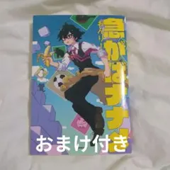 ドズル社おんりーグッズ