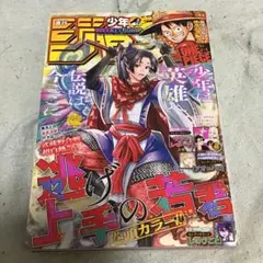 週刊少年ジャンプ 少年漫画