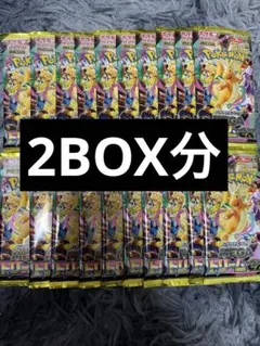 メガドリームex 20パック　（2BOX分）