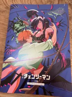 【最終値下げ】チェンソーマン デンジのメモリアルコレクション 新品 チェンソーマン メモリアルコレクション - メルカリ