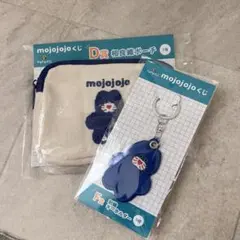 mojomojo　ドキドキくじ　D賞　F賞　ポーチ　刺繍キーホルダー　ニッキー