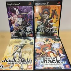 【PS2】hackGU1／hackGU2／hackGU3／hack悪性変異2