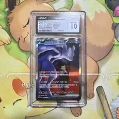 2026年最新】mミュウツーex psa10の人気アイテム - メルカリ