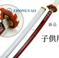 子供用  鬼滅の刃 日輪刀 刀 木刀 コスプレ炼狱杏寿郎taw%z