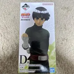 NARUTO ナルト 中忍試験編一番くじ D賞　ロック・リー　フィギュア