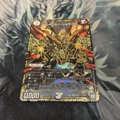ジョットガンジョラゴン 黒シク