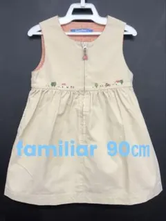 【美品】ファミリア　90㎝　ベージュ　ワンピース