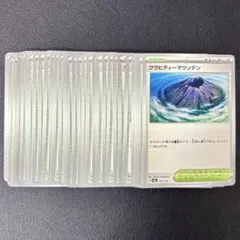 【デッキパーツ】 グラビティーマウンテン 30枚まとめ売り 汎用カード