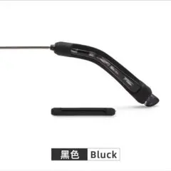 新品未使用 メガネ 滑り止め 4本セット 黒　シリコン ズレ防止 サングラス対応