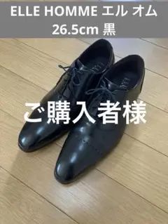 ELLE HOMME エル オム 26.5cm 黒