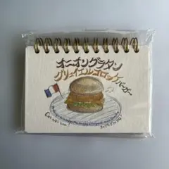 KAN かわいいノート(バーガー)