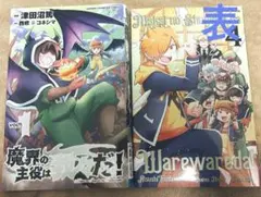 【特典有り】魔界の主役は我々だ！ １～8巻 一部購入特典あり